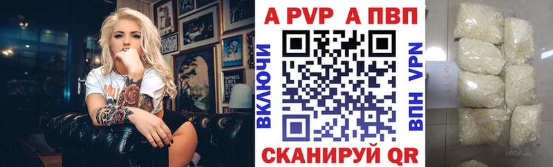 Alfa_PVP Crystall  Щигры 
