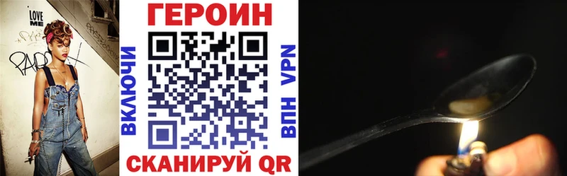 ГЕРОИН VHQ Щигры