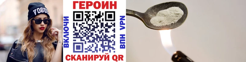 ГЕРОИН белый  Щигры 