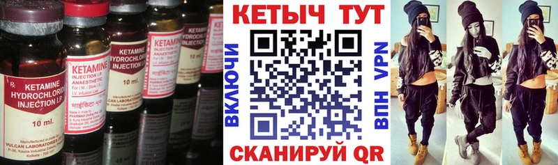 КЕТАМИН ketamine  закладки  Щигры 