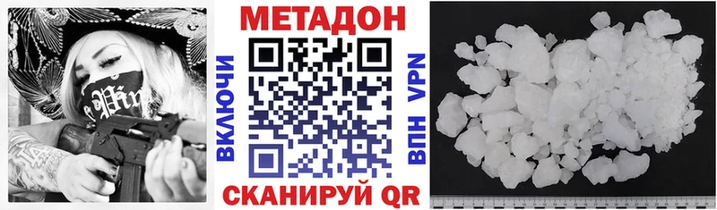 Метадон кристалл  купить закладку  Щигры 